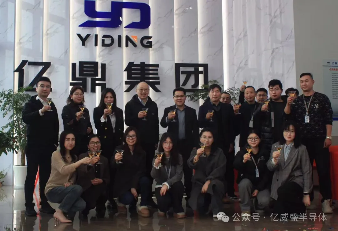 携手共赢，启航半导体设备零部件新征程：亿威盛投资签约仪式圆满成功
