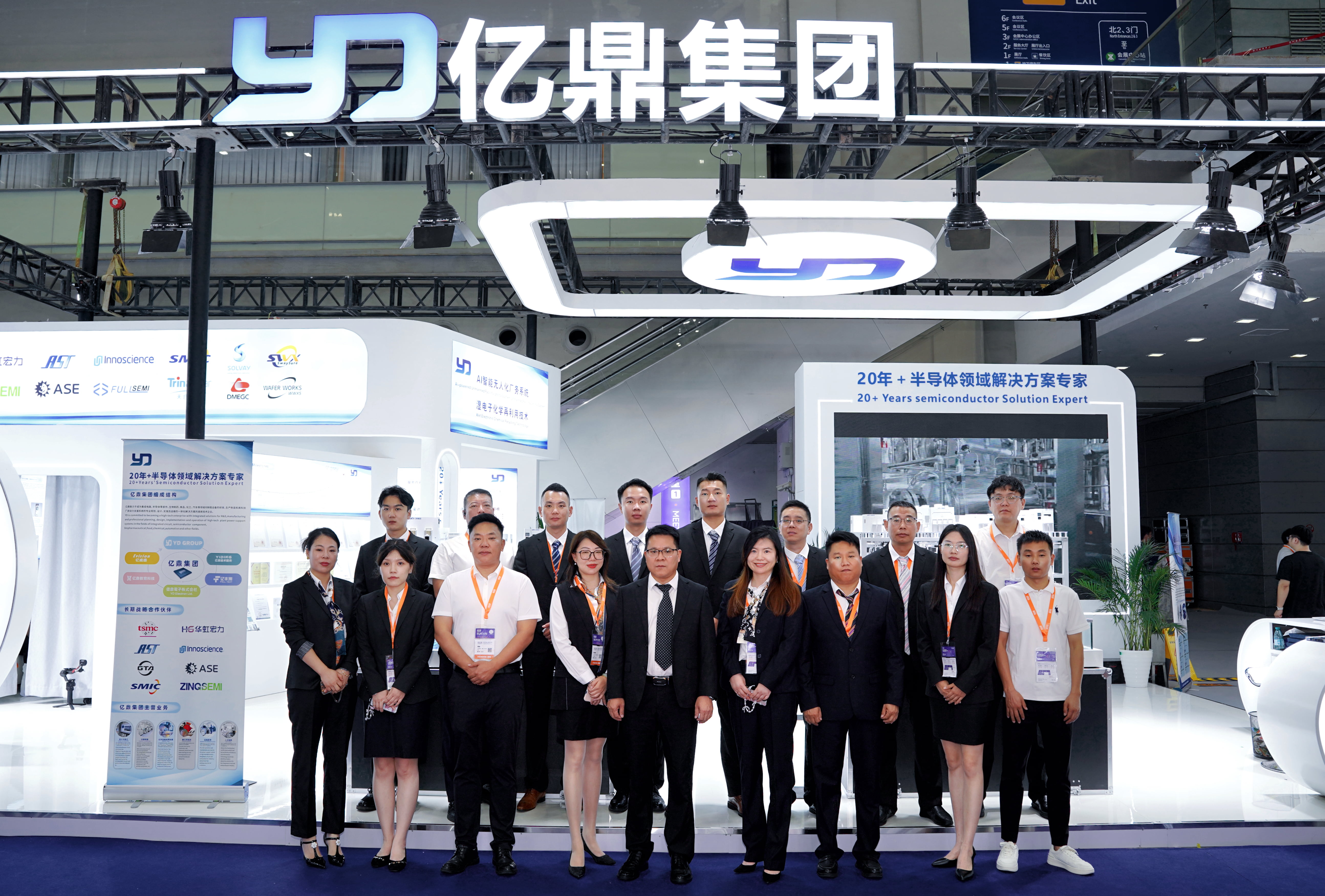 展会回顾 | 亿鼎集团湾芯展顺利收官，智筑未来芯生态